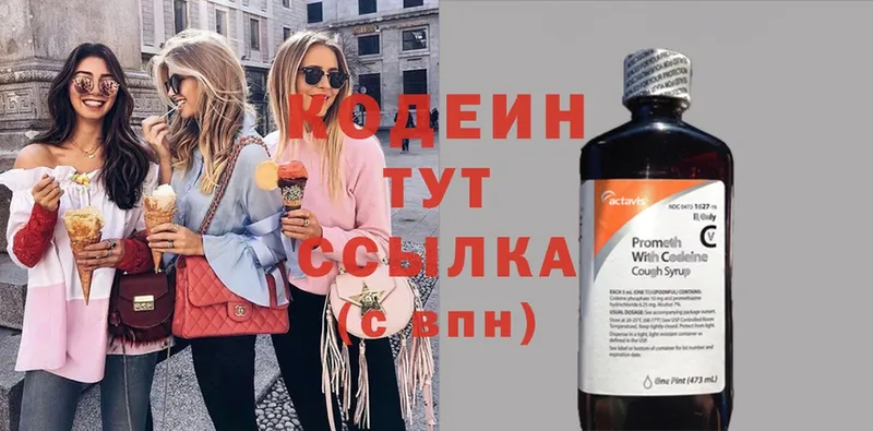 купить наркоту  Болотное  Кодеиновый сироп Lean напиток Lean (лин) 