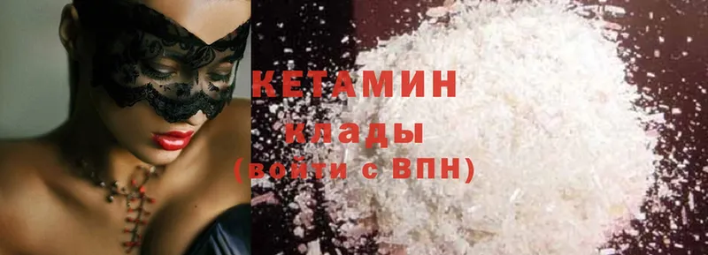 Кетамин ketamine  Болотное 