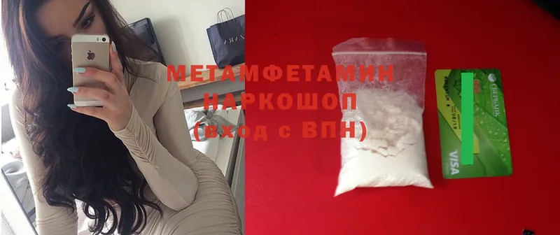 Метамфетамин Methamphetamine Болотное