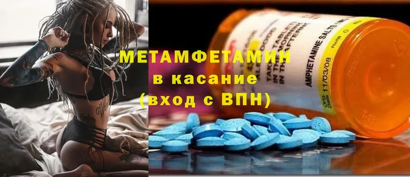 закладки  Болотное  МЕТАМФЕТАМИН Methamphetamine 